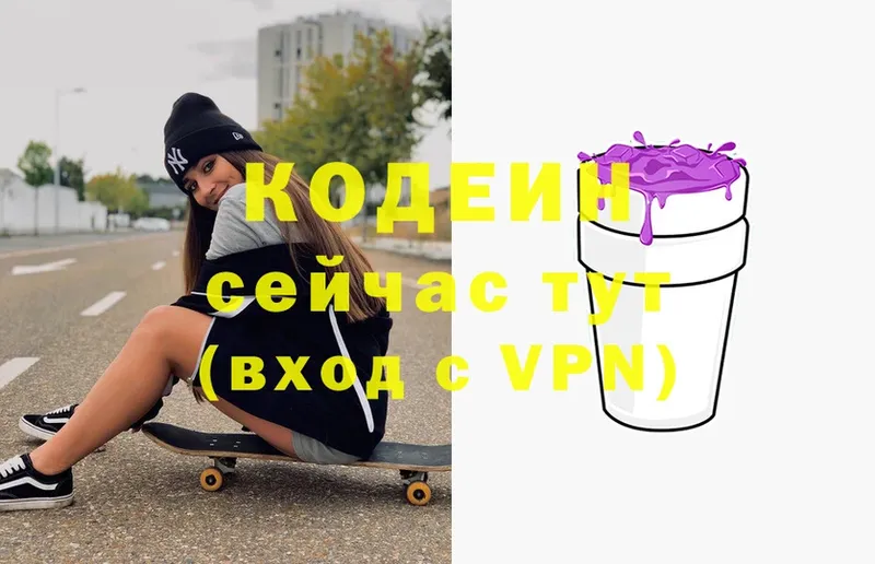 Кодеиновый сироп Lean напиток Lean (лин)  Заринск 