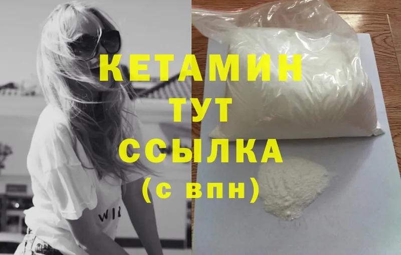 КЕТАМИН ketamine  Заринск 