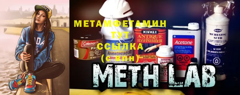 МЕТАМФЕТАМИН Декстрометамфетамин 99.9% Заринск